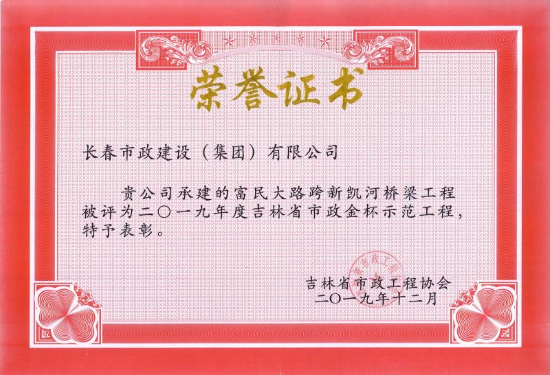 2019年pg电子官方网站金杯奖